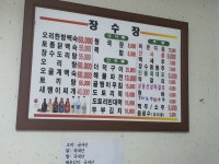 장수장