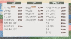소문난송가네칼국수
