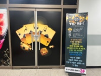 더에이치(The H)