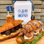 소올투베이커리 광명점