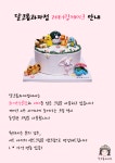 달코롬케이크