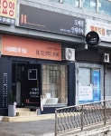 도배랑인테리어