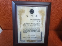 용천건강활기도교정원