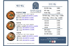 마약낙곱새 성산점