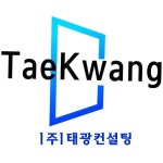 태광컨설팅