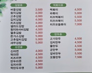 버들김밥