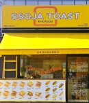 쏘자토스트&핫도그 부개점