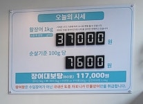 장어왕 풍세점