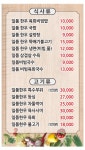 일품한우식당