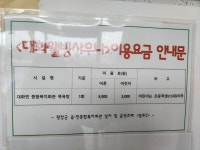 대화웰빙사우나
