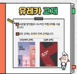 유레카수학학원