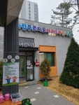 시립푸르지오자이2어린이집