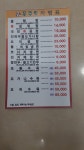 푸주옥