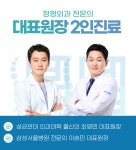 홍제삼성본정형외과의원