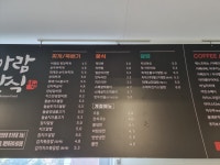 계명대학교 성서캠퍼스자연과학대학 아람관 한식당