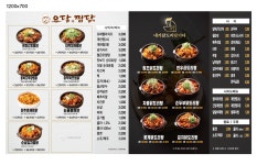 요달의찜닭&내가닭도리탕이다 창원북면점