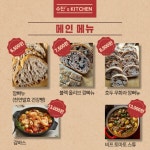 구리시 공드린주방