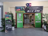 골프존파크 오창골프존