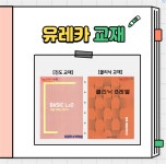 유레카수학학원
