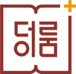 더이룸 세무회계