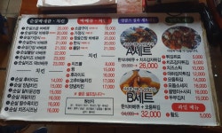 언클스닭오리숯불바베큐치킨