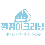 깔끔이크리닝