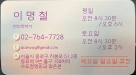 해울한의원
