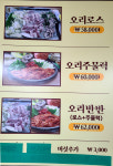 오리마을
