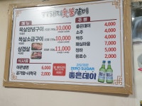 77돼지숯불갈비