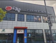이비가짬뽕 청주오송점