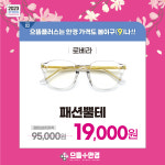 으뜸플러스안경 울산삼산점