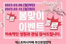 NEXT PC CAFE 부산본점