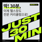 MVM 피트니스 위례역점