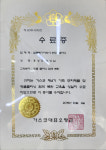 얼룩빼기이박사 반도U세탁소