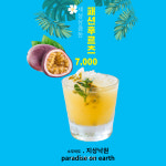 지상낙원