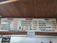 생고기마을 내촌점