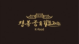 경복궁 갓포제주 아산점