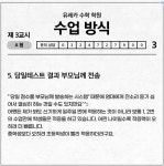 유레카수학학원