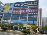 아드리아 메디컬 타워