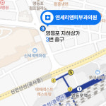 연세리앤피부과의원 영등포