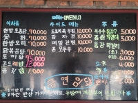 해선식당