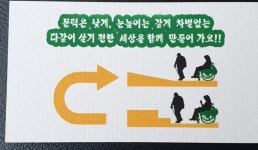 광주광역시지체장애인협회 북구지회