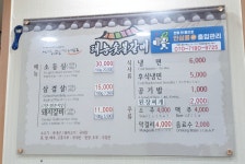 태능숯불갈비