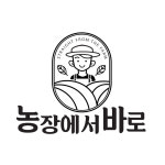 농장에서 바로