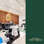 어랏투고 거제홈타운점