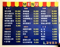 감성포차