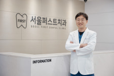 서울퍼스트치과의원
