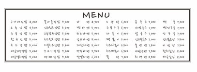 구가네 김밥