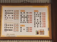에이스돈숯돌생고기호매실점