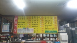 금호식당